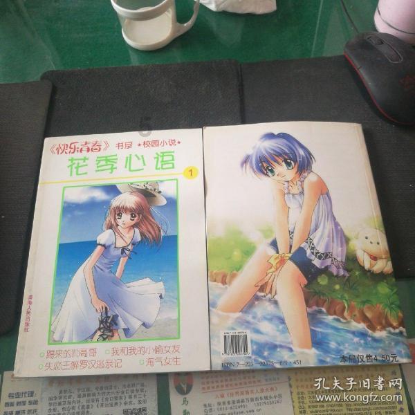 伊卡洛斯之子